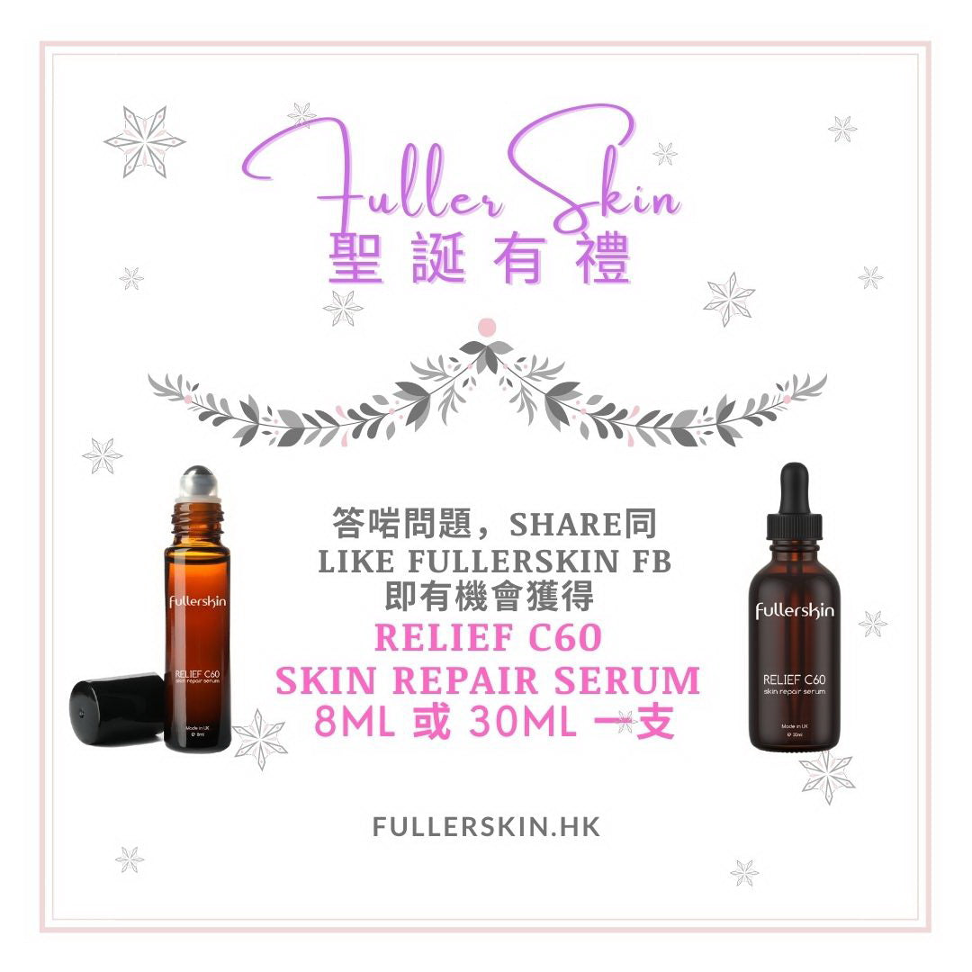 FullerSkin 聖誕有禮